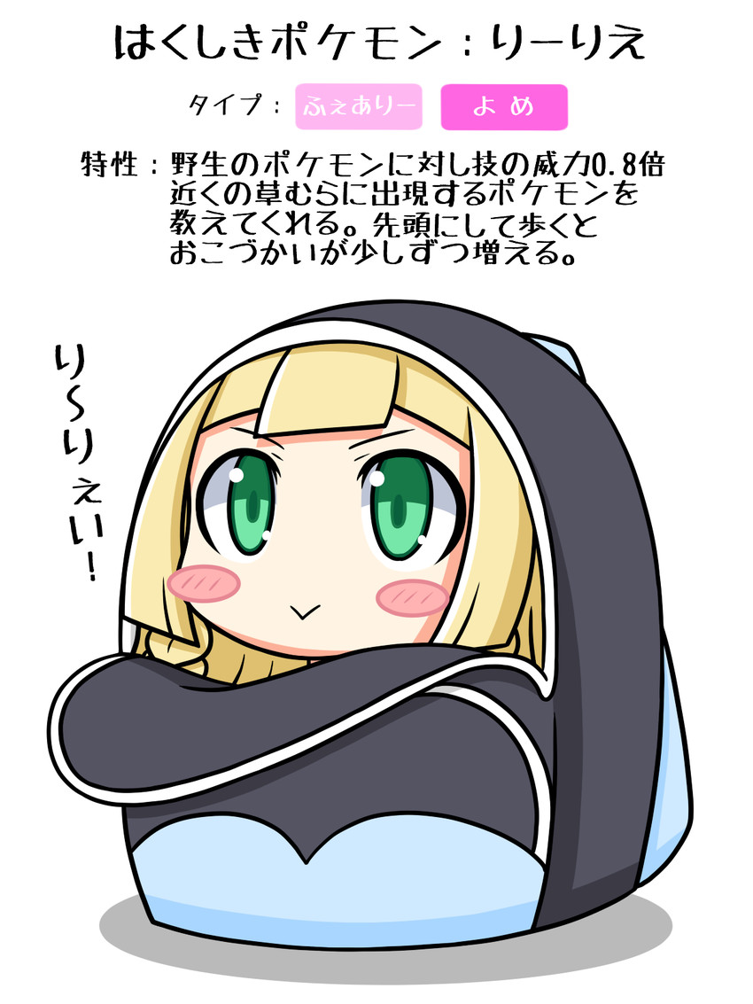 lillie (pokemon and 1 more) drawn by chagama_(tyagama0927)