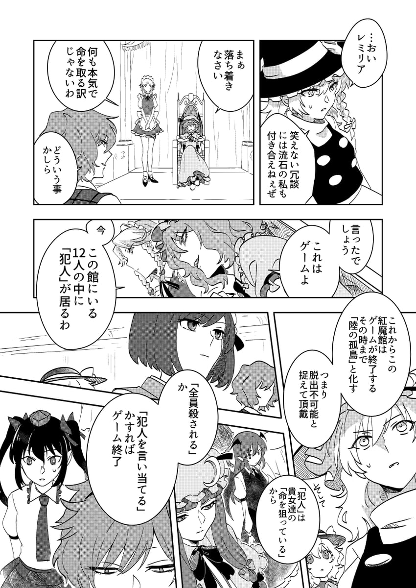kirisame marisa, remilia scarlet, izayoi sakuya, komeiji koishi, patchouli knowledge, and 5 more (touhou) drawn by karasaki