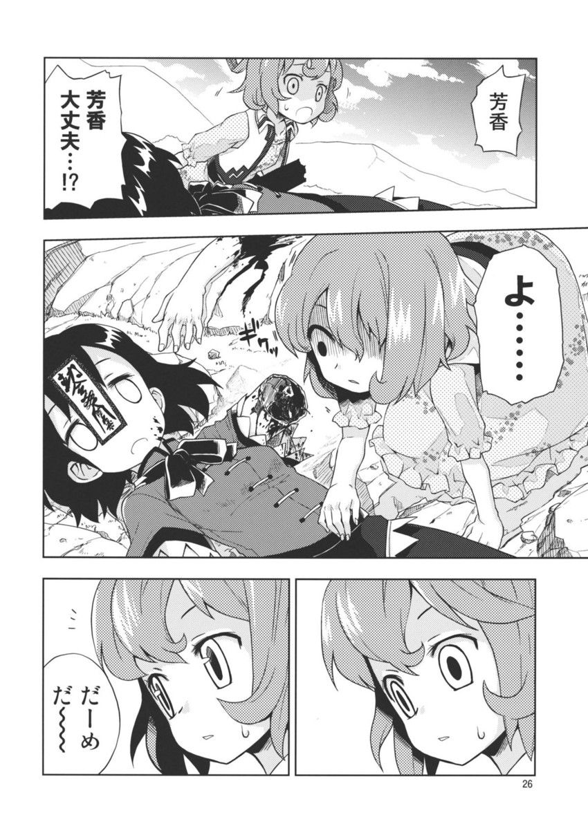 kaku seiga and miyako yoshika (touhou) drawn by kannazuki_hato