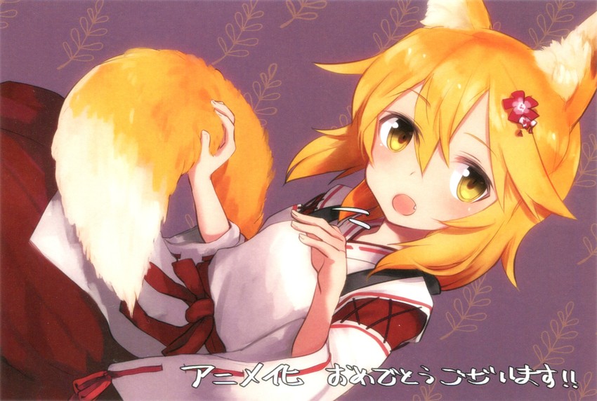 senko (sewayaki kitsune no senko-san) drawn by shimada_fumikane