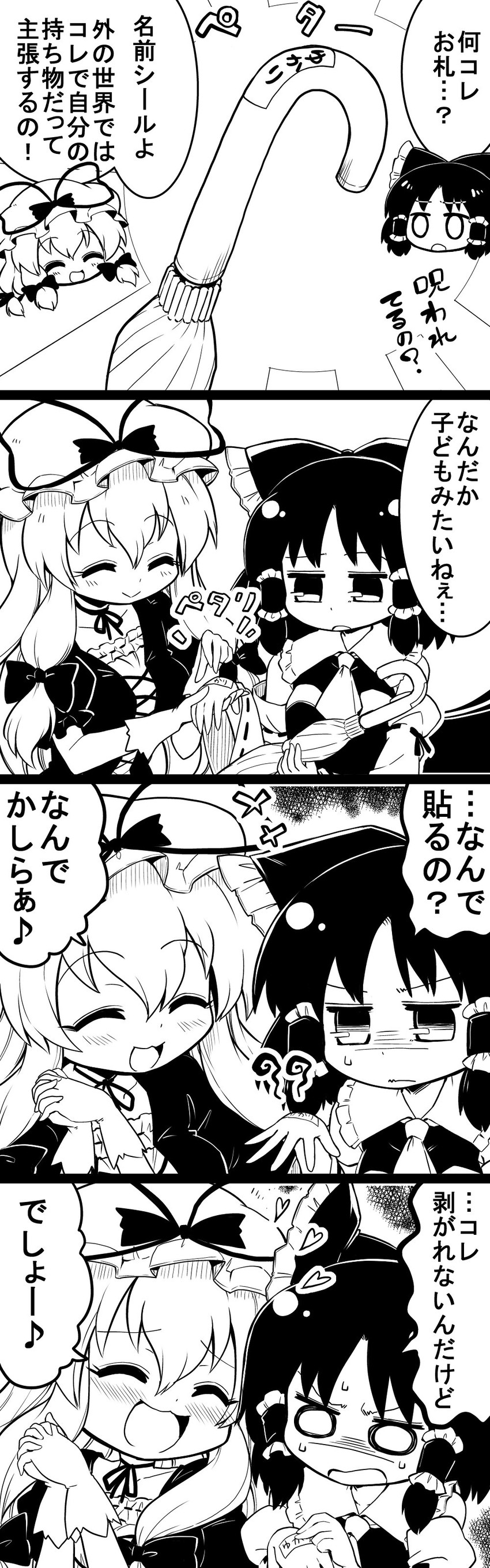 hakurei reimu and yakumo yukari (touhou) drawn by futa_(nabezoko)