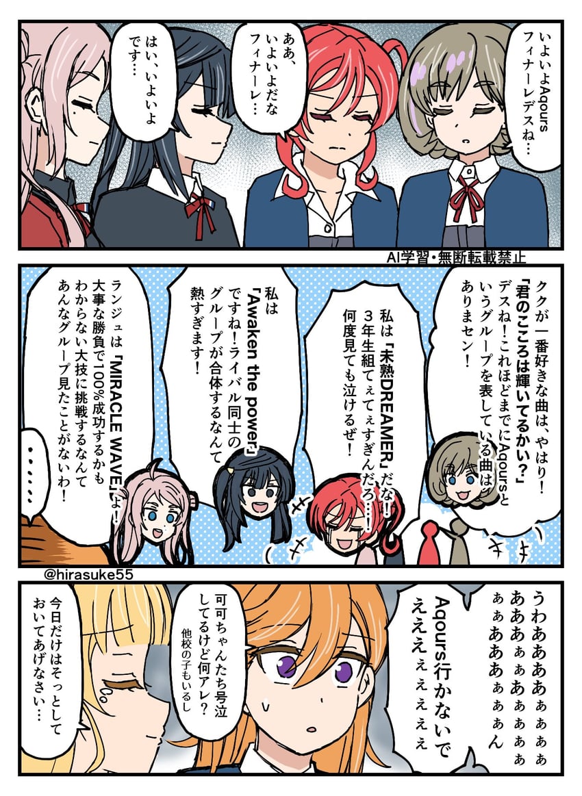 yuki setsuna, shibuya kanon, heanna sumire, tang keke, zhong lanzhu, and 1 more (love live! and 3 more) drawn by hirasuke_(fighter_waka)