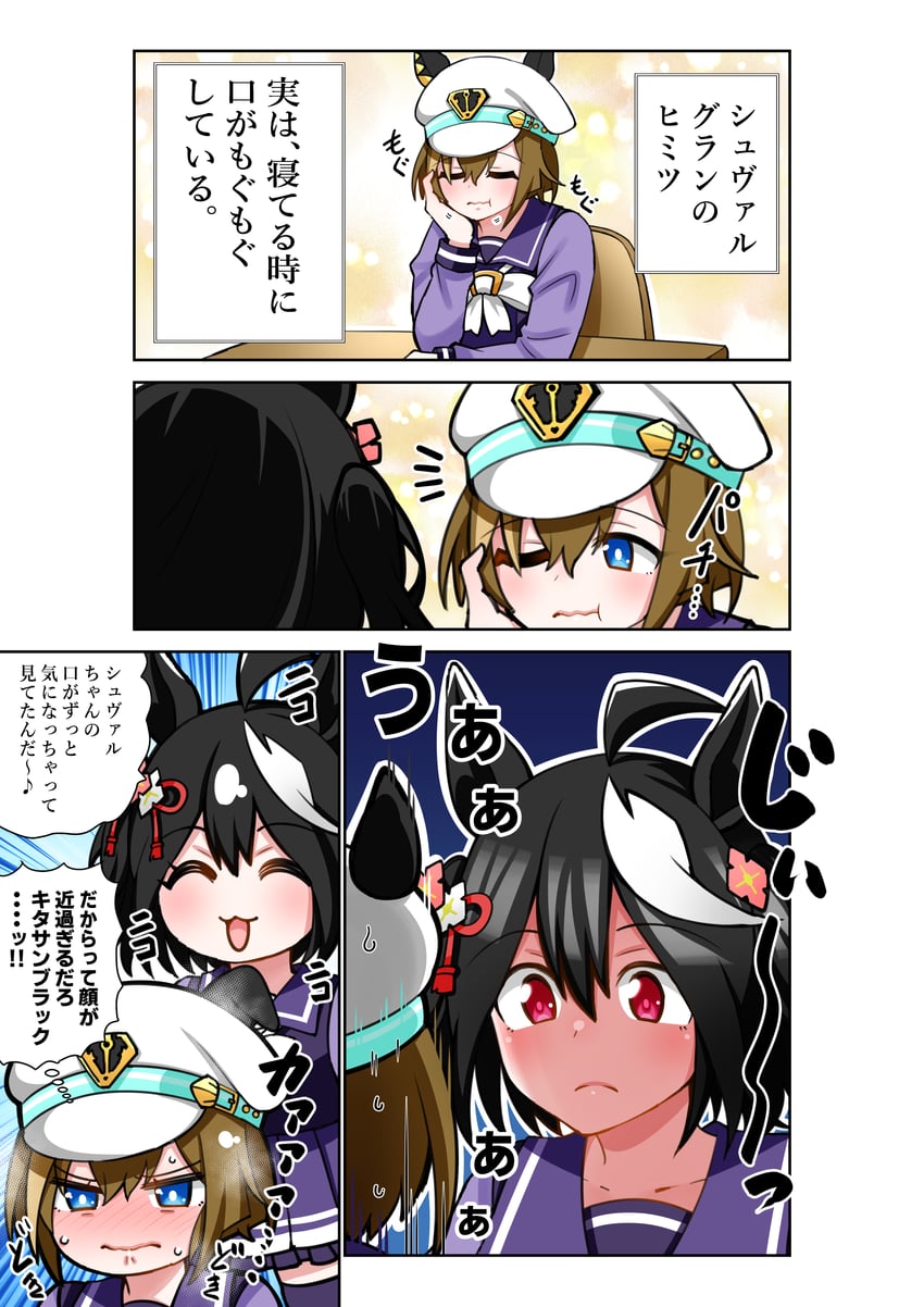 kitasan black and cheval grand (umamusume) drawn by aramori_susumu