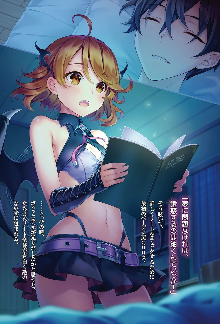 lilith and ayase tsumugi (sakyubasu notto!) drawn by riv_(rivleaf)