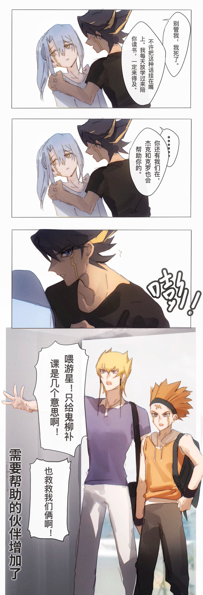 fudo yusei, jack atlas, crow hogan, and kiryu kyosuke (yu-gi-oh! and 1 more) drawn by naoki_(2rzmcaizerails6)