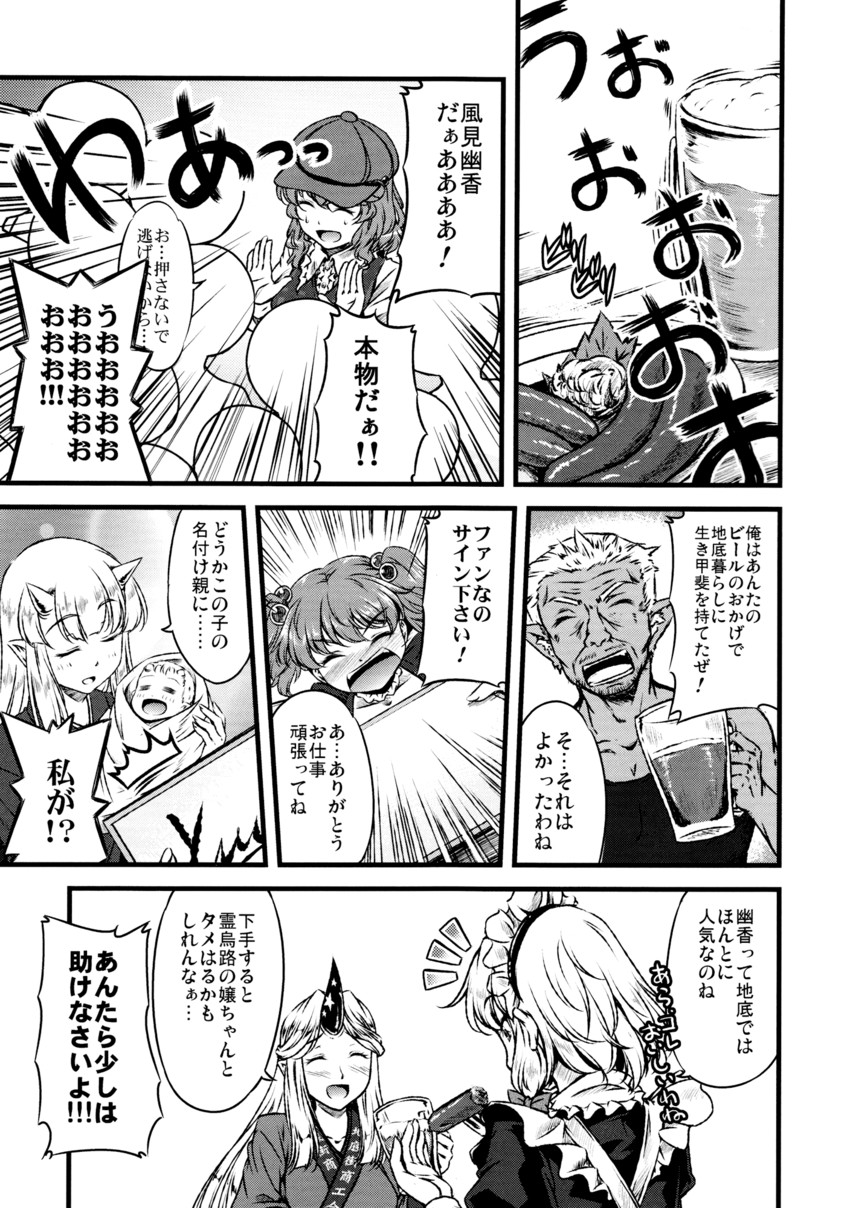 izayoi sakuya, kazami yuuka, hoshiguma yuugi, and kisume (touhou) drawn by yuzu_momo