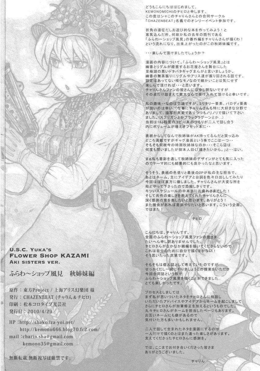 aki minoriko and aki shizuha (touhou) drawn by charin