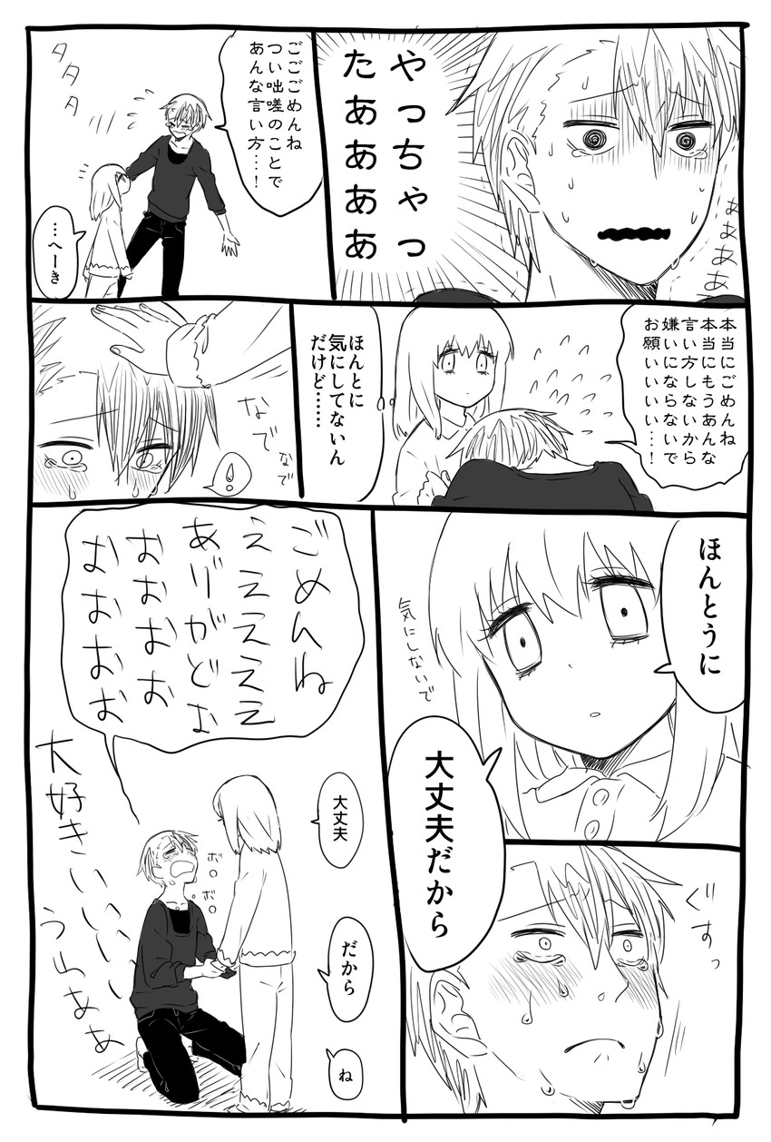shokujinki-san and girl (original and 1 more) drawn by ohagi1010