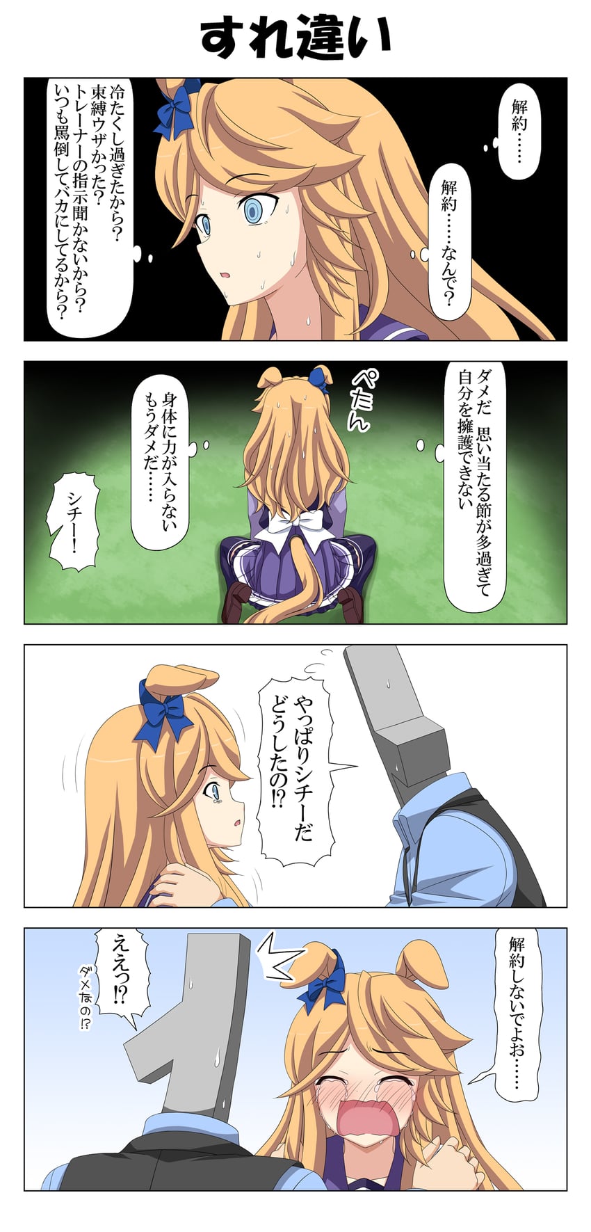 trainer, t-head trainer, and gold city (umamusume) drawn by rappa_(rappaya)