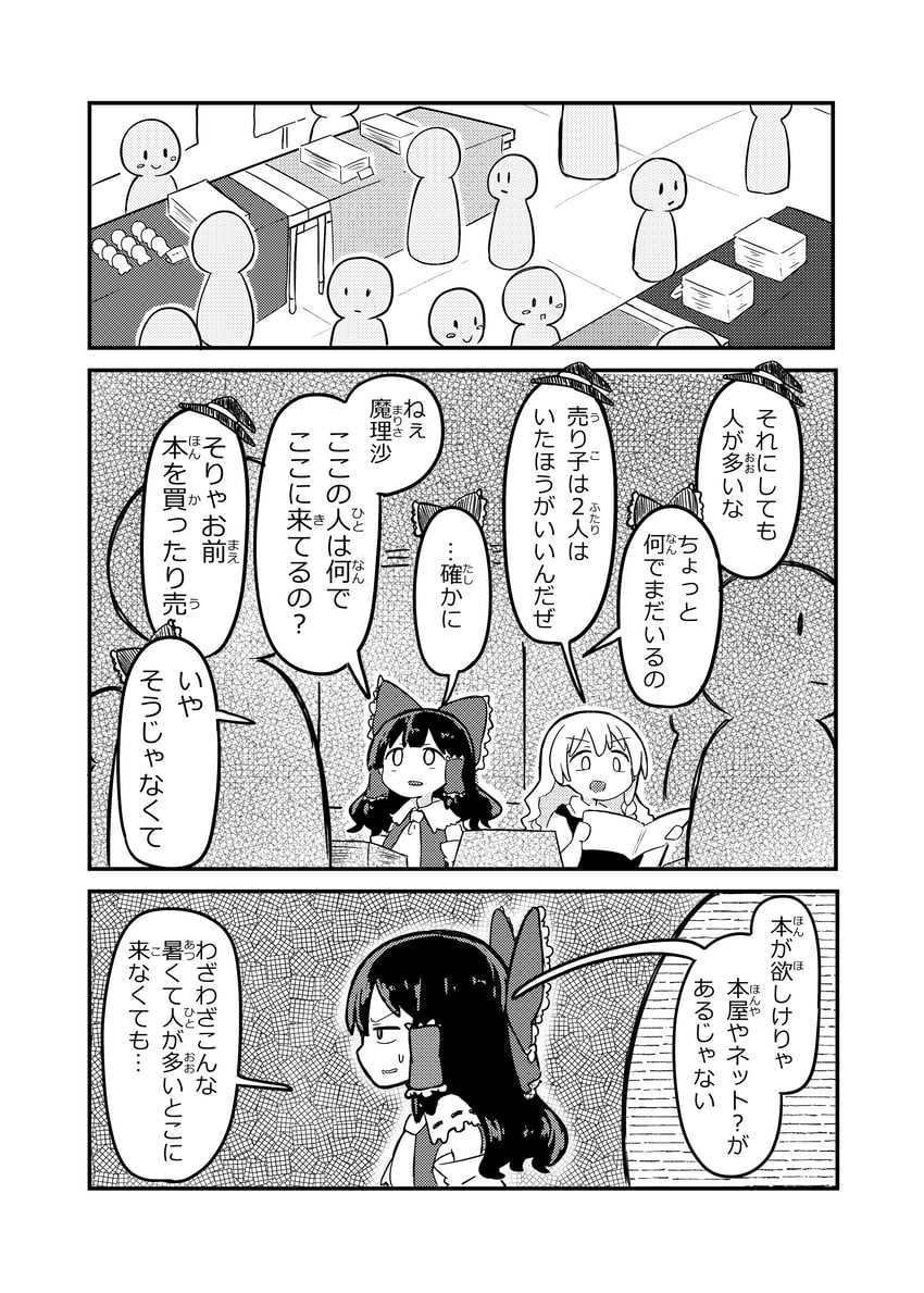 hakurei reimu and kirisame marisa (touhou) drawn by kyuukei_usagi