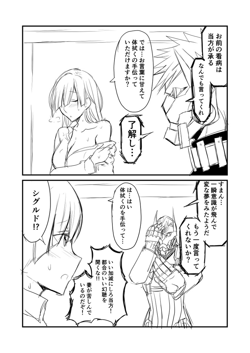 brynhild and sigurd (fate and 1 more) drawn by ha_akabouzu