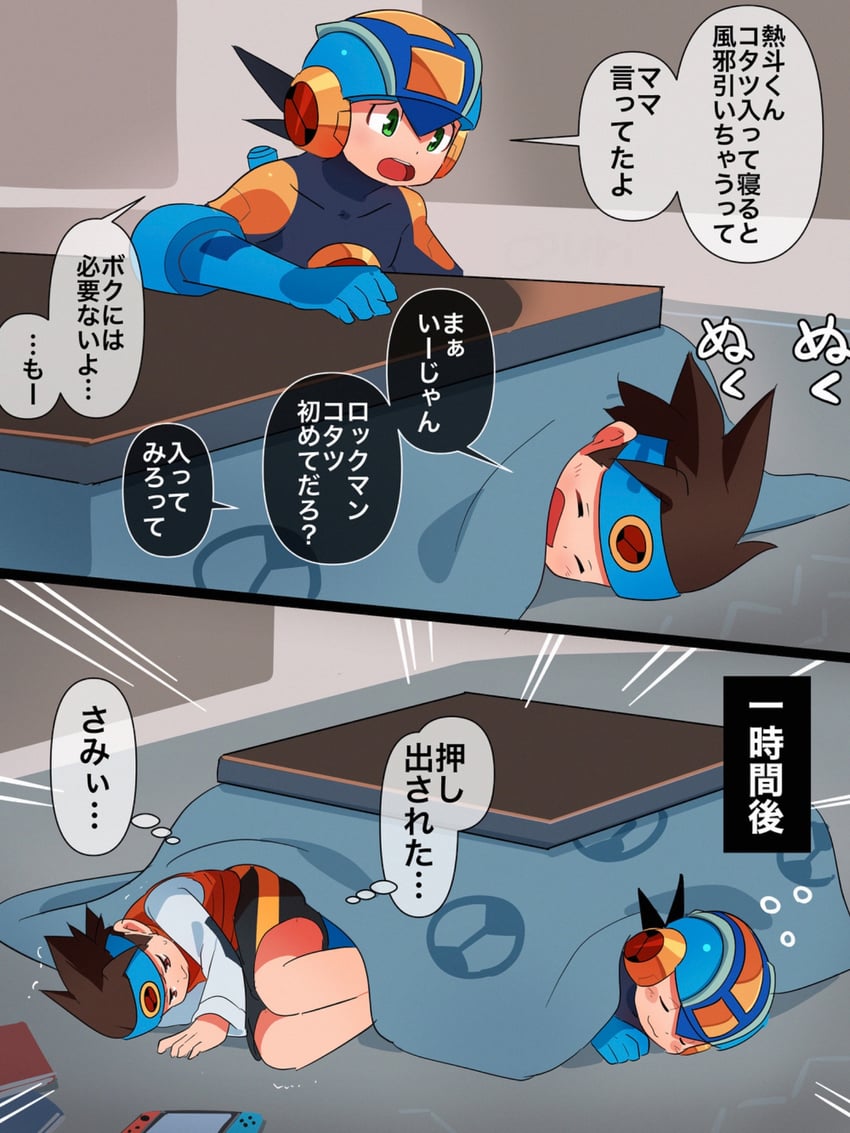 megaman.exe and lan hikari (mega man and 1 more) drawn by 3suisousui