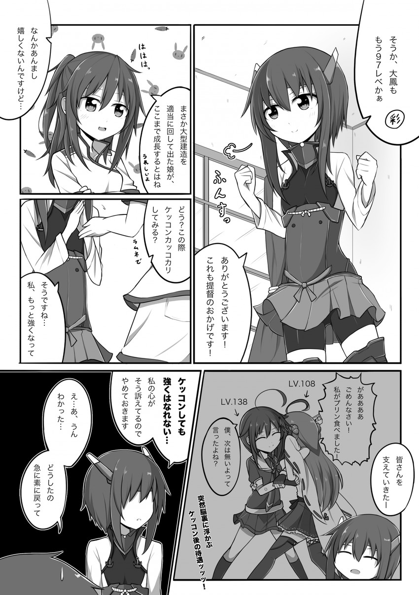 shigure, kongou, shigure kai ni, taihou, kongou kai ni, and 1 more (kantai collection) drawn by wataru_(nextlevel)