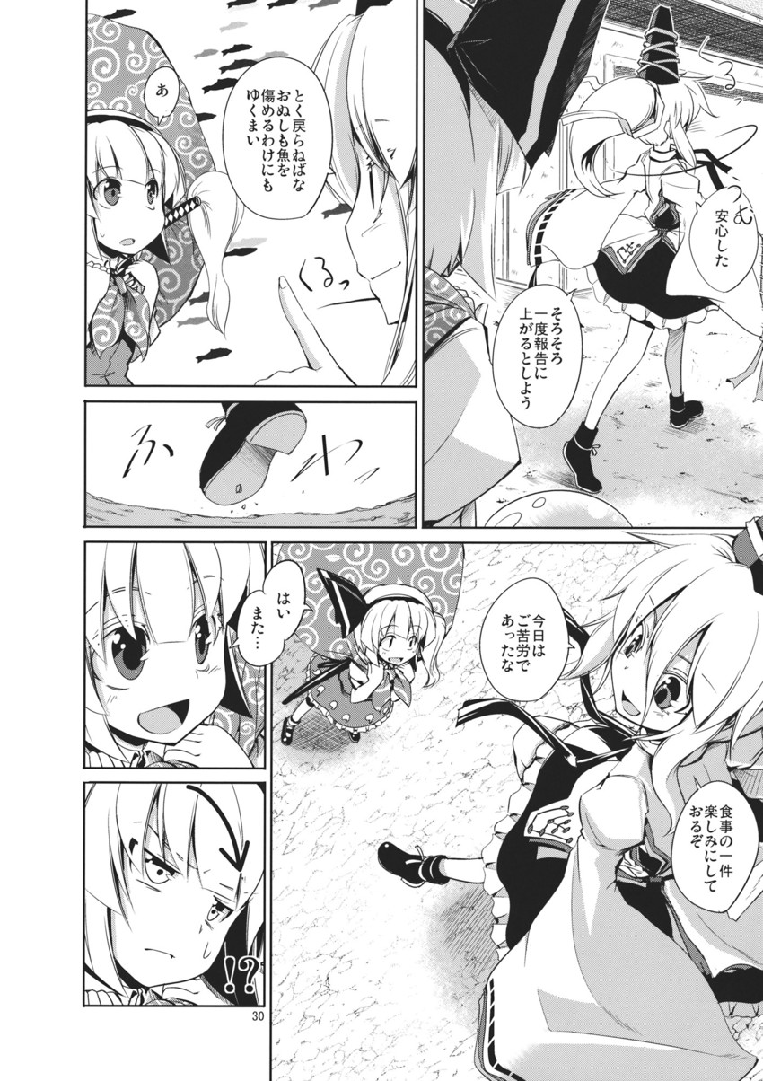 konpaku youmu and mononobe no futo (touhou) drawn by aozora_market