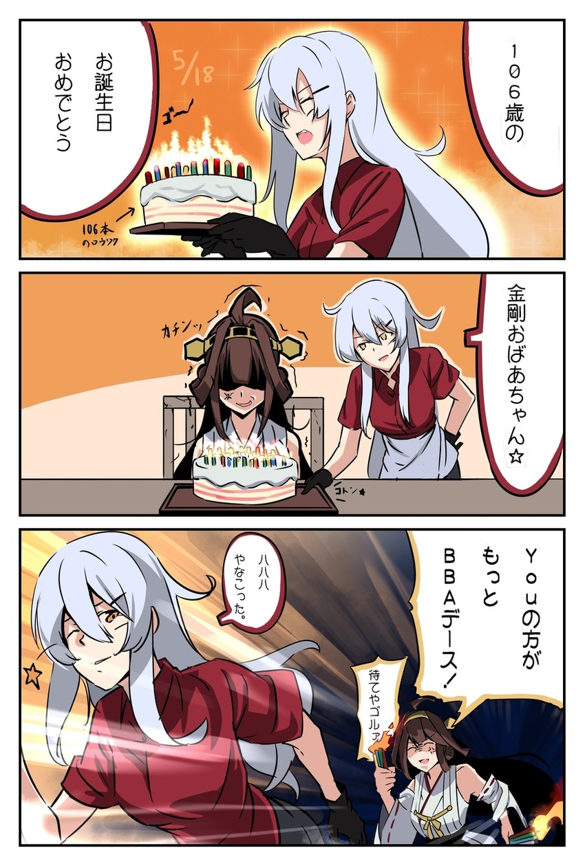 kongou, gangut, and kongou kai ni (kantai collection) drawn by doushi_tatsu_to_dekkai_no