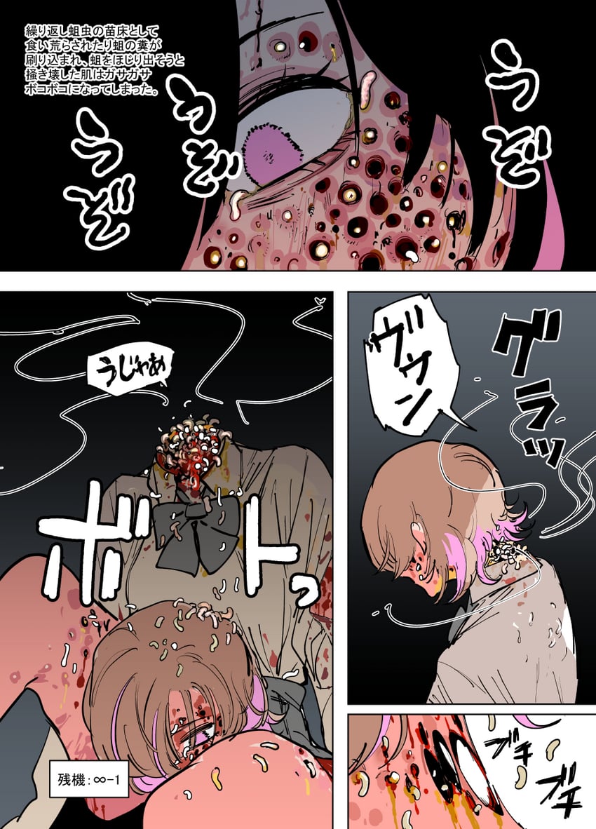 zanki mugen-chan (zanki mugen-chan vs deathtrap dungeon) drawn by mado_(mukade_tou)