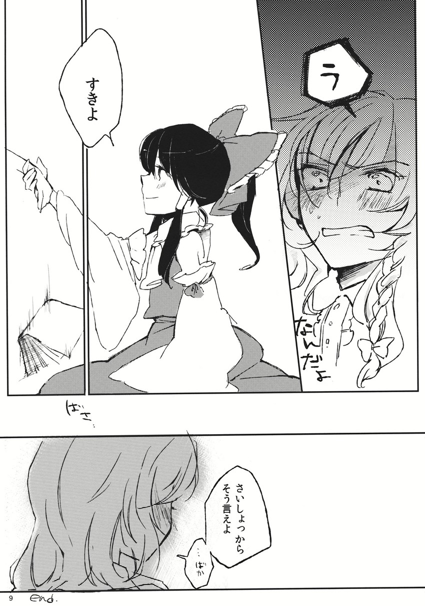 hakurei reimu and kirisame marisa (touhou) drawn by yonu_(yonurime)