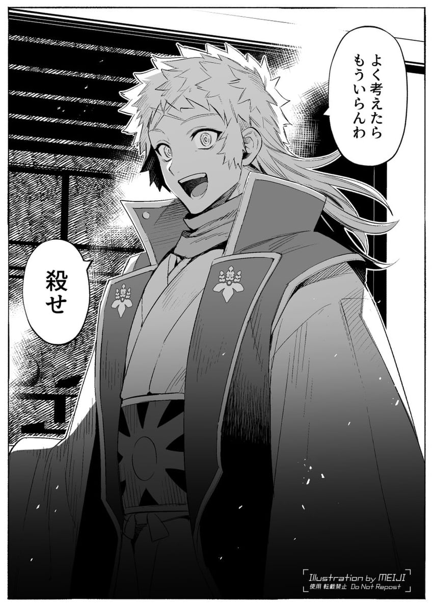toyotomi hideyoshi (fate and 1 more) drawn by meiji_ken