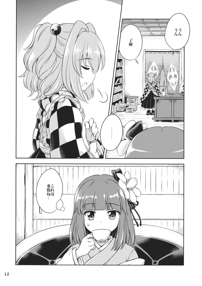hieda no akyuu and motoori kosuzu (touhou) drawn by hirasaka_makoto