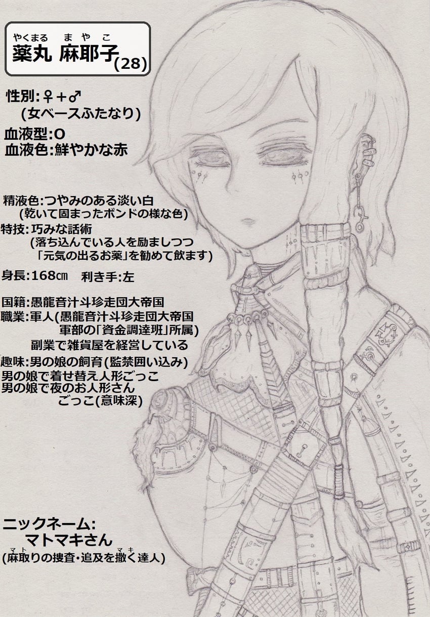original drawn by y_child_of_seventh_day_generation
