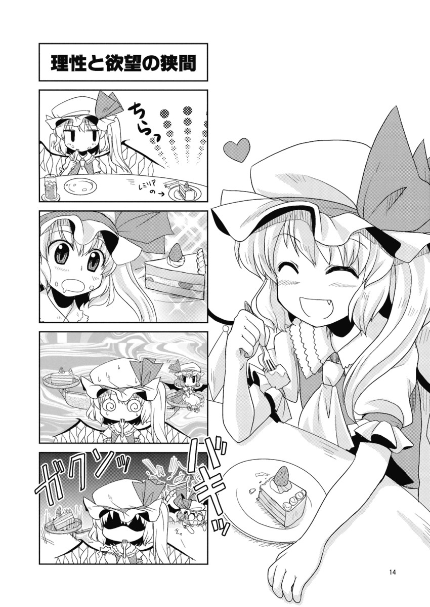 remilia scarlet and flandre scarlet (touhou) drawn by mikagami_hiyori