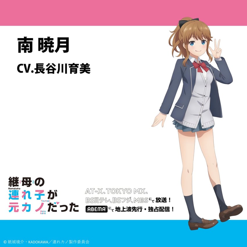 hasegawa ikumi and minami akatsuki (mamahaha no tsurego ga moto kano datta)