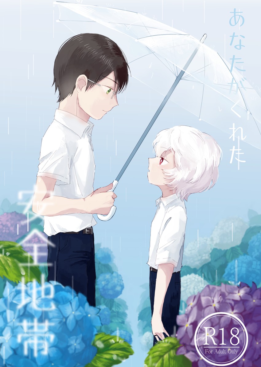 kuga yuuma and mikumo osamu (world trigger) drawn by sayaka_(tirumoruti)