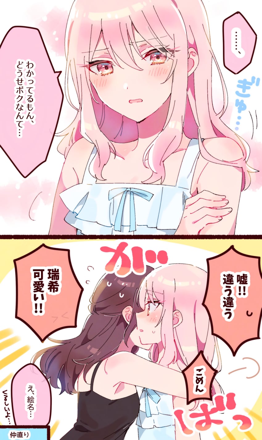 shinonome ena and akiyama mizuki (project sekai) drawn by sorimachi-doufu