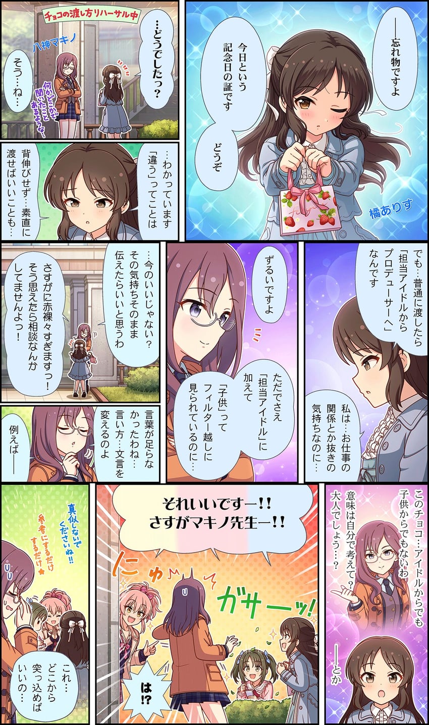 tachibana arisu, jougasaki mika, yagami makino, and imai kana (idolmaster and 3 more)