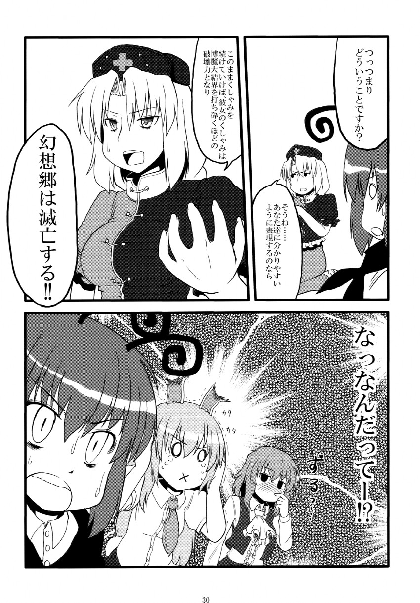 reisen udongein inaba, kazami yuuka, yagokoro eirin, and wriggle nightbug (touhou) drawn by kujira_lorant