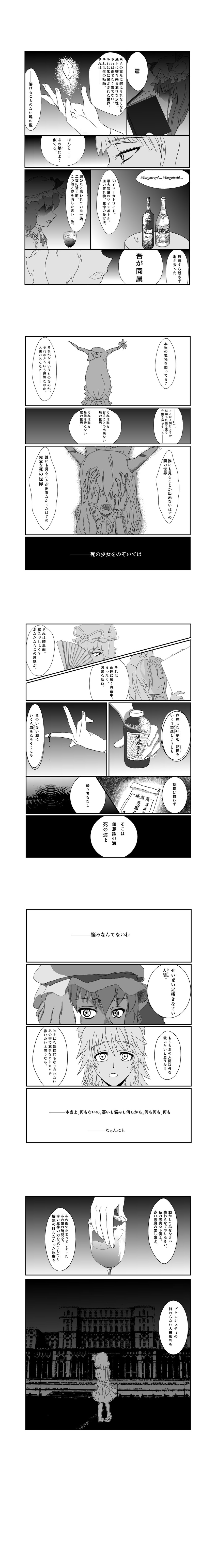 remilia scarlet, izayoi sakuya, alice margatroid, patchouli knowledge, yakumo yukari, and 2 more (touhou) drawn by mowsovsky