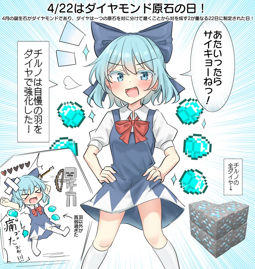 cirno (touhou and 1 more) drawn by youyume-kun