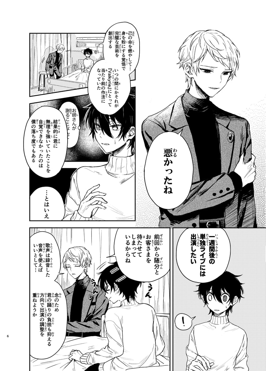 kagehira mika and itsuki shu (ensemble stars!) drawn by wednesday_108