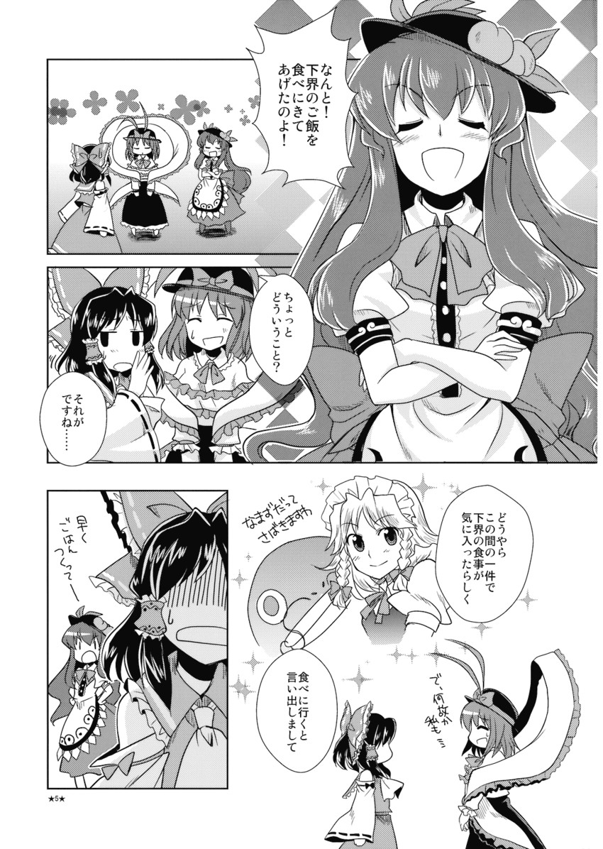 hakurei reimu, izayoi sakuya, hinanawi tenshi, nagae iku, and namazu (touhou) drawn by mikagami_hiyori