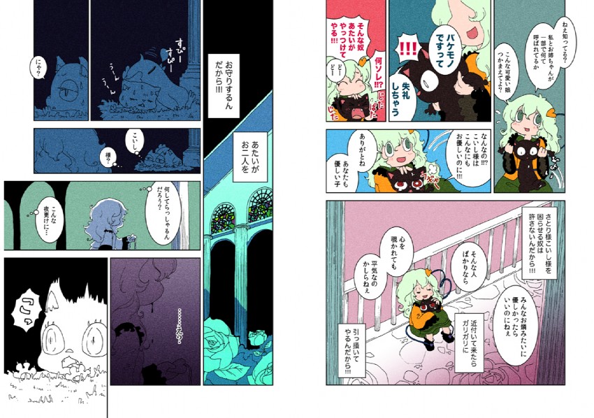 komeiji koishi, kaenbyou rin, and reiuji utsuho (touhou) drawn by karaagetarou