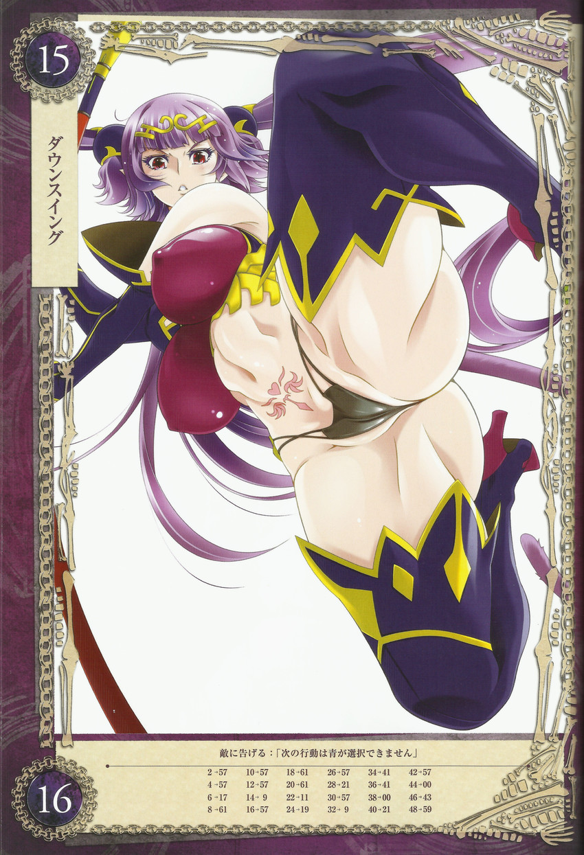 seiten (queen's blade and 1 more) drawn by aoi_nagisa_(metalder)