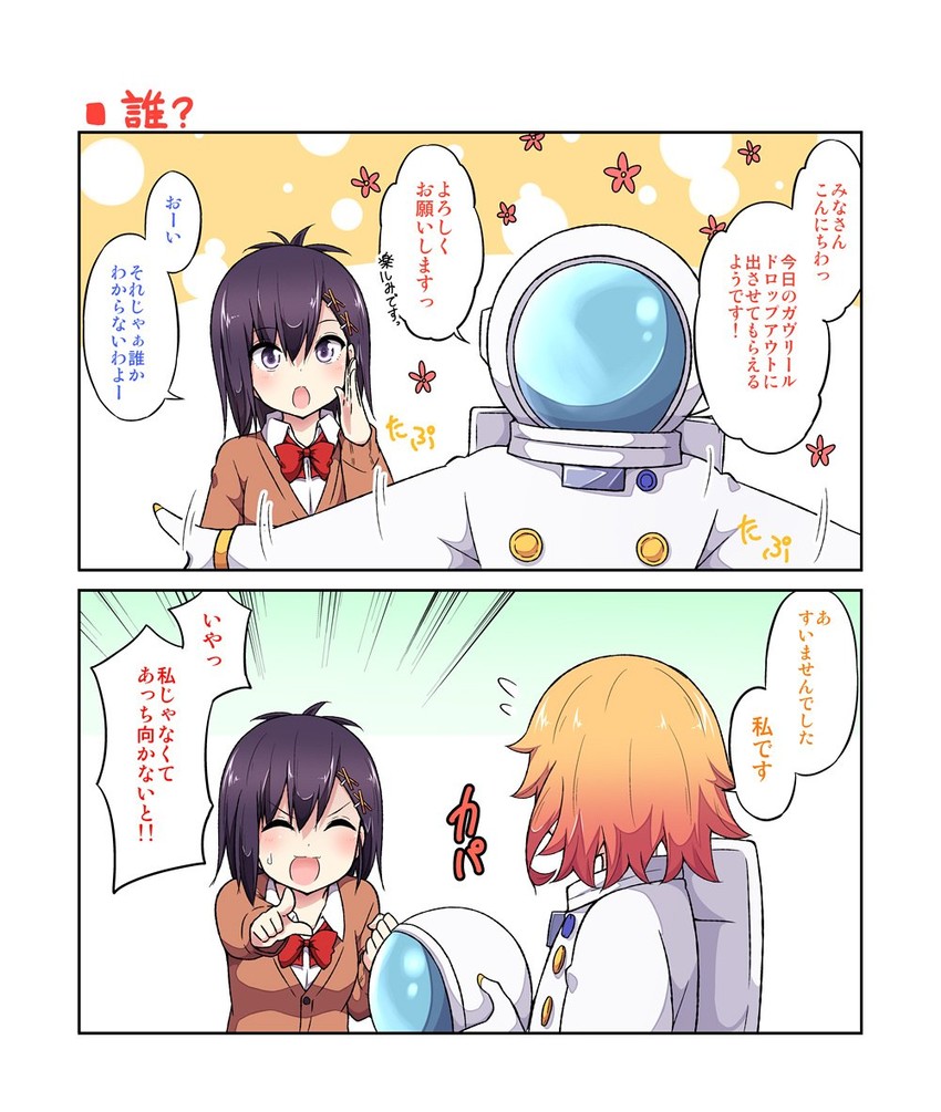 vignette tsukinose april and tapris chisaki sugarbell (gabriel dropout) drawn by ukami