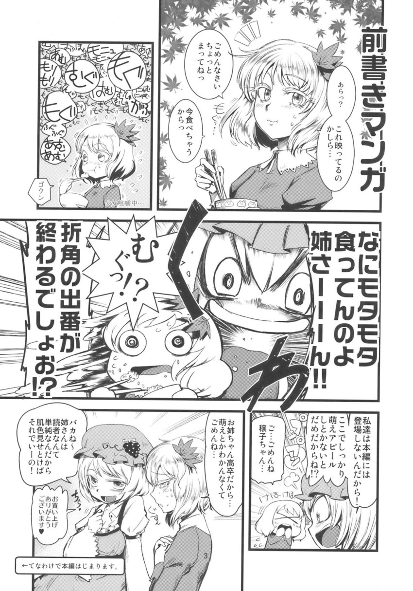 aki minoriko and aki shizuha (touhou) drawn by minato_hitori