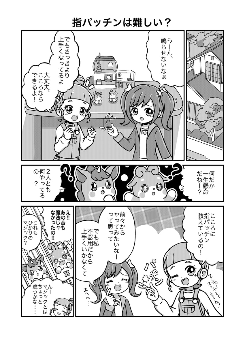 yotsuba kokoro, chouno hikari, and rakitama (cocotama and 1 more) drawn by kato-shun
