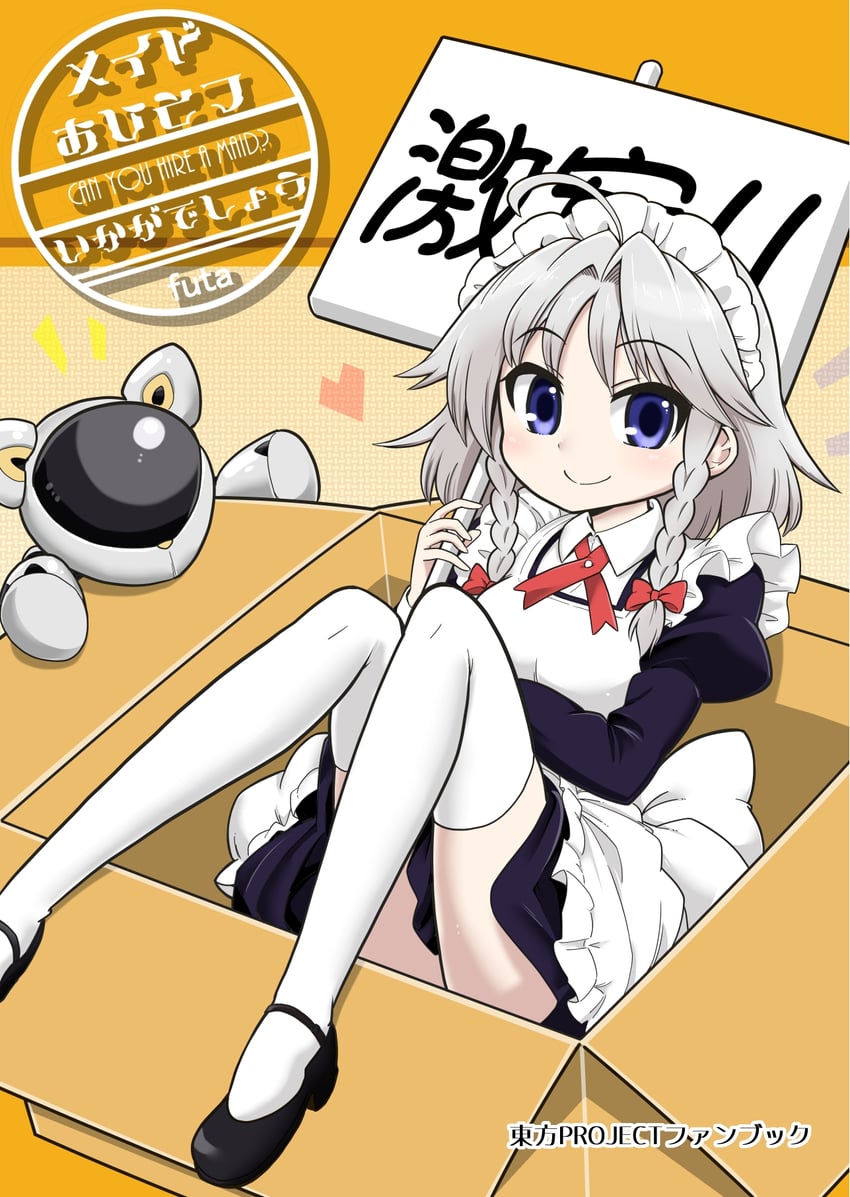 izayoi sakuya and laika (touhou and 1 more) drawn by futa_(nabezoko)