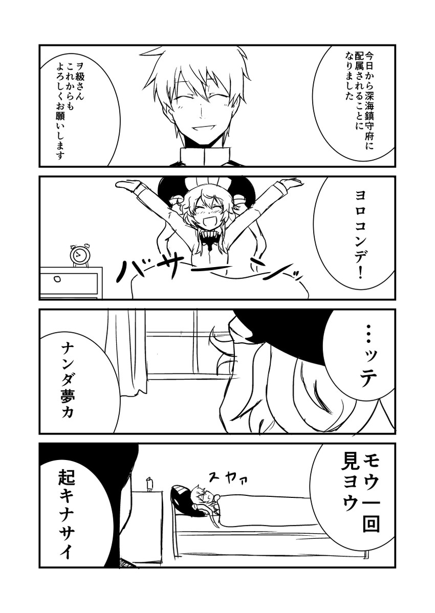 admiral, wo-class aircraft carrier, and ru-class battleship (kantai collection) drawn by ha_akabouzu