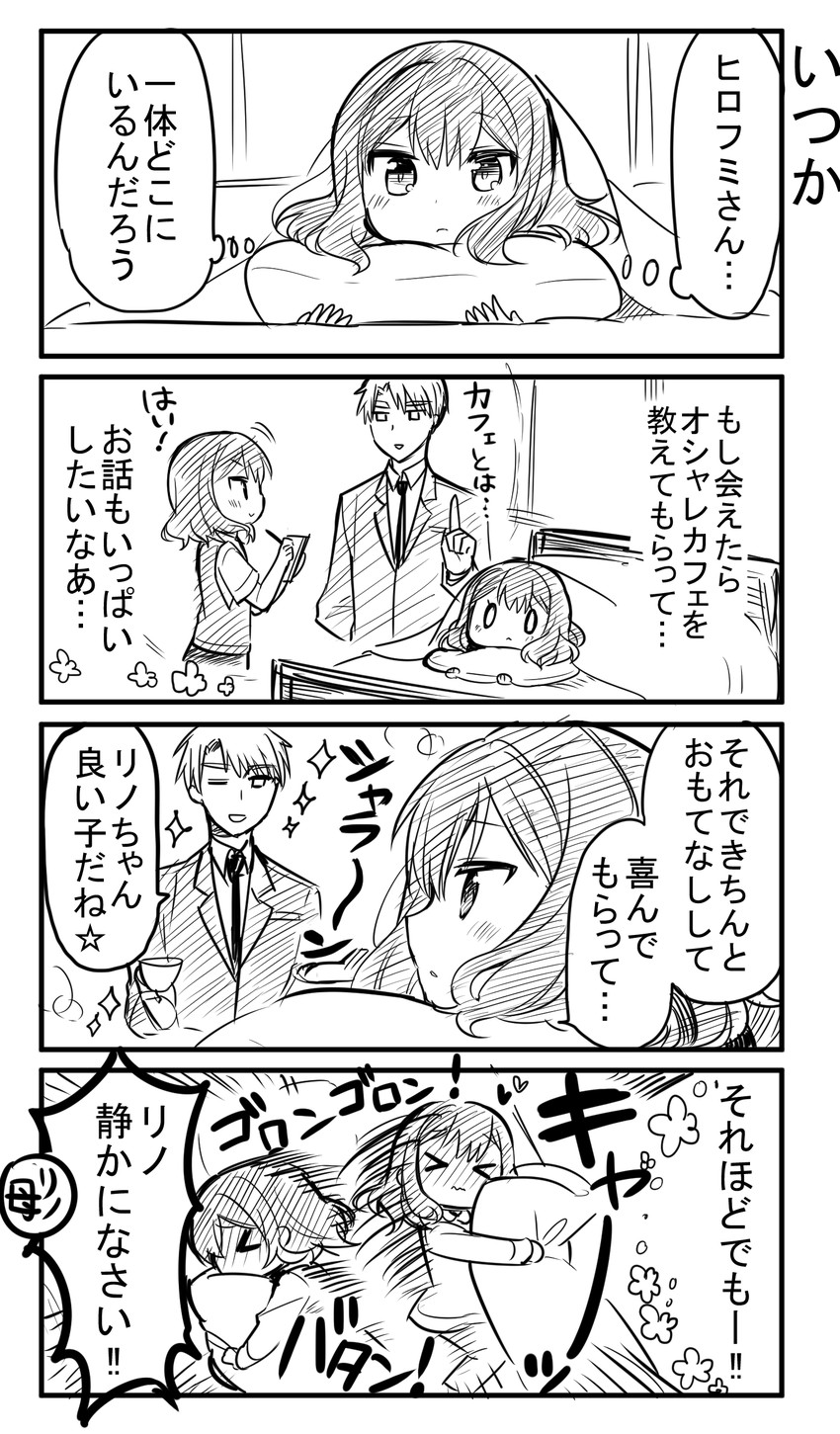 hirofumi and tachibana rino (original and 1 more) drawn by ouhara_lolong