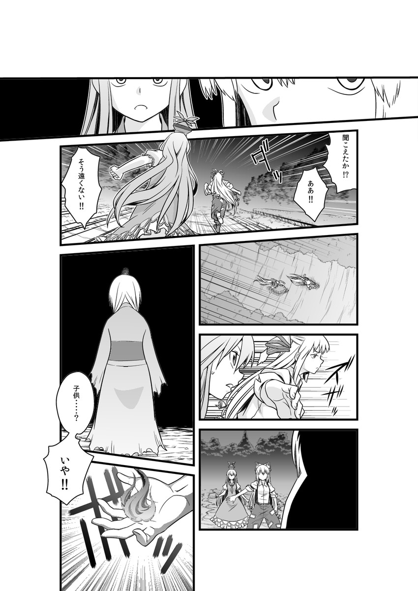 fujiwara no mokou and kamishirasawa keine (touhou) drawn by fuuzasa
