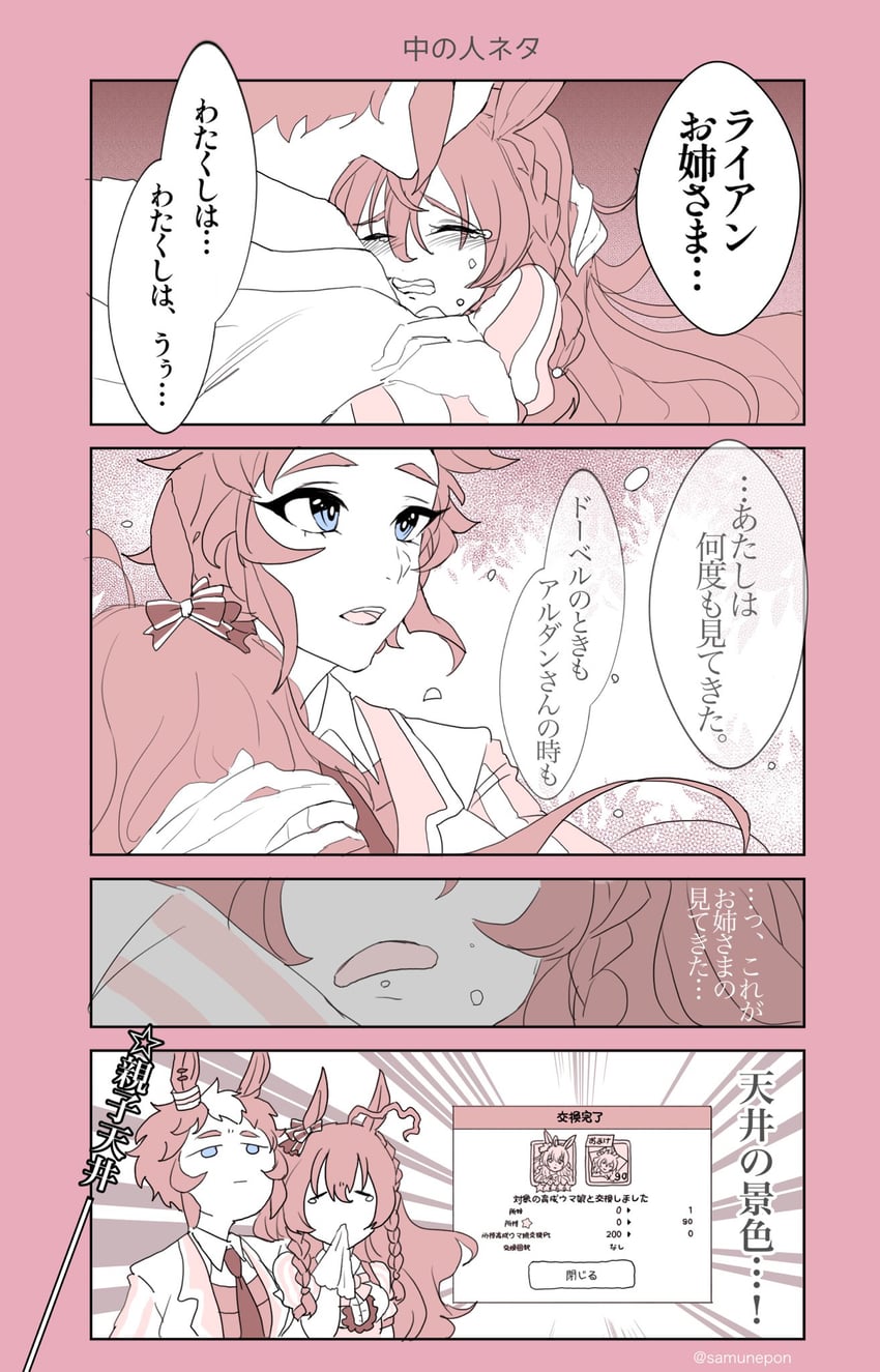 mejiro dober and mejiro bright (umamusume) drawn by suya_(jzup2735)