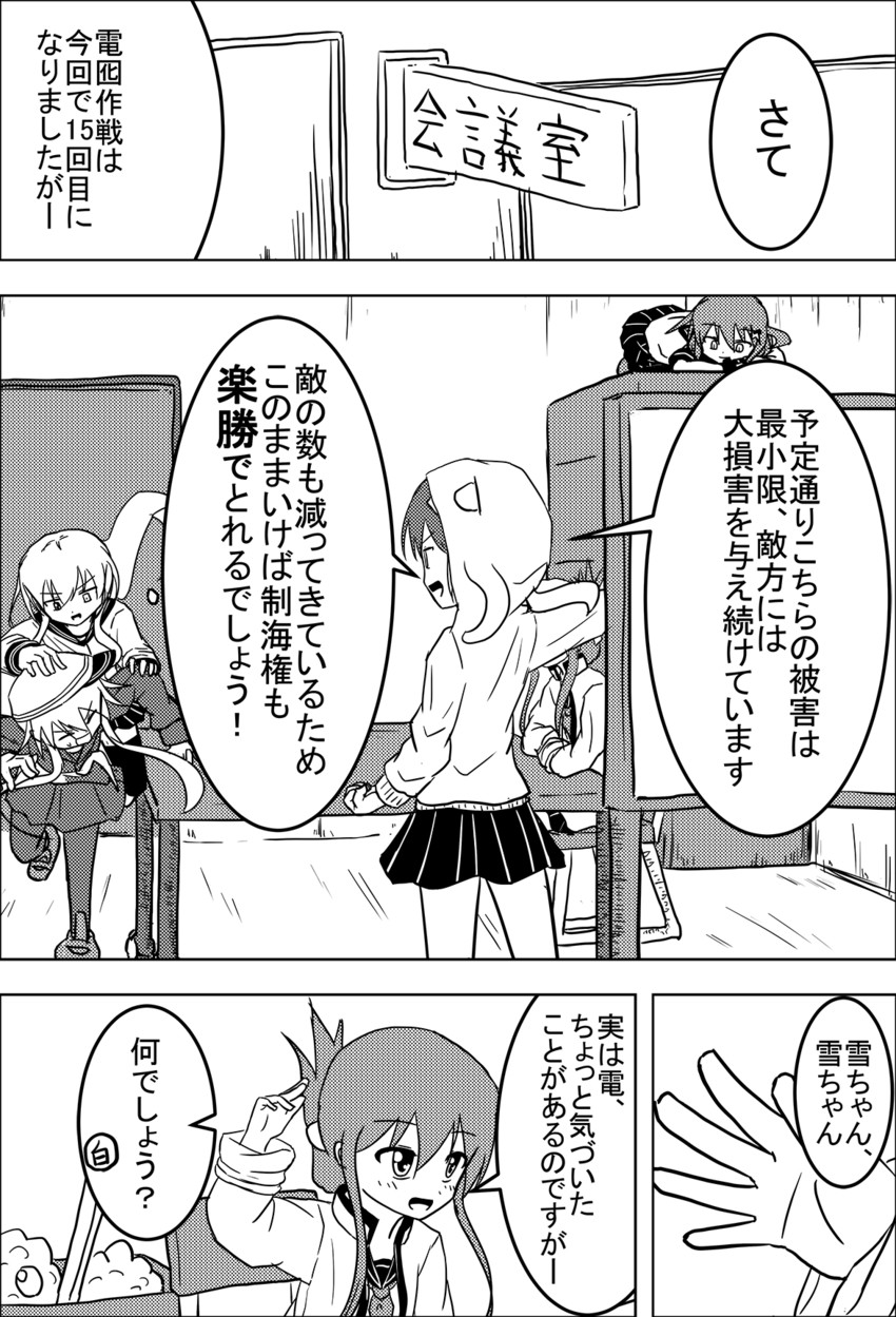 hibiki, inazuma, ikazuchi, verniy, shirayuki, and 2 more (kantai collection) drawn by meitoro