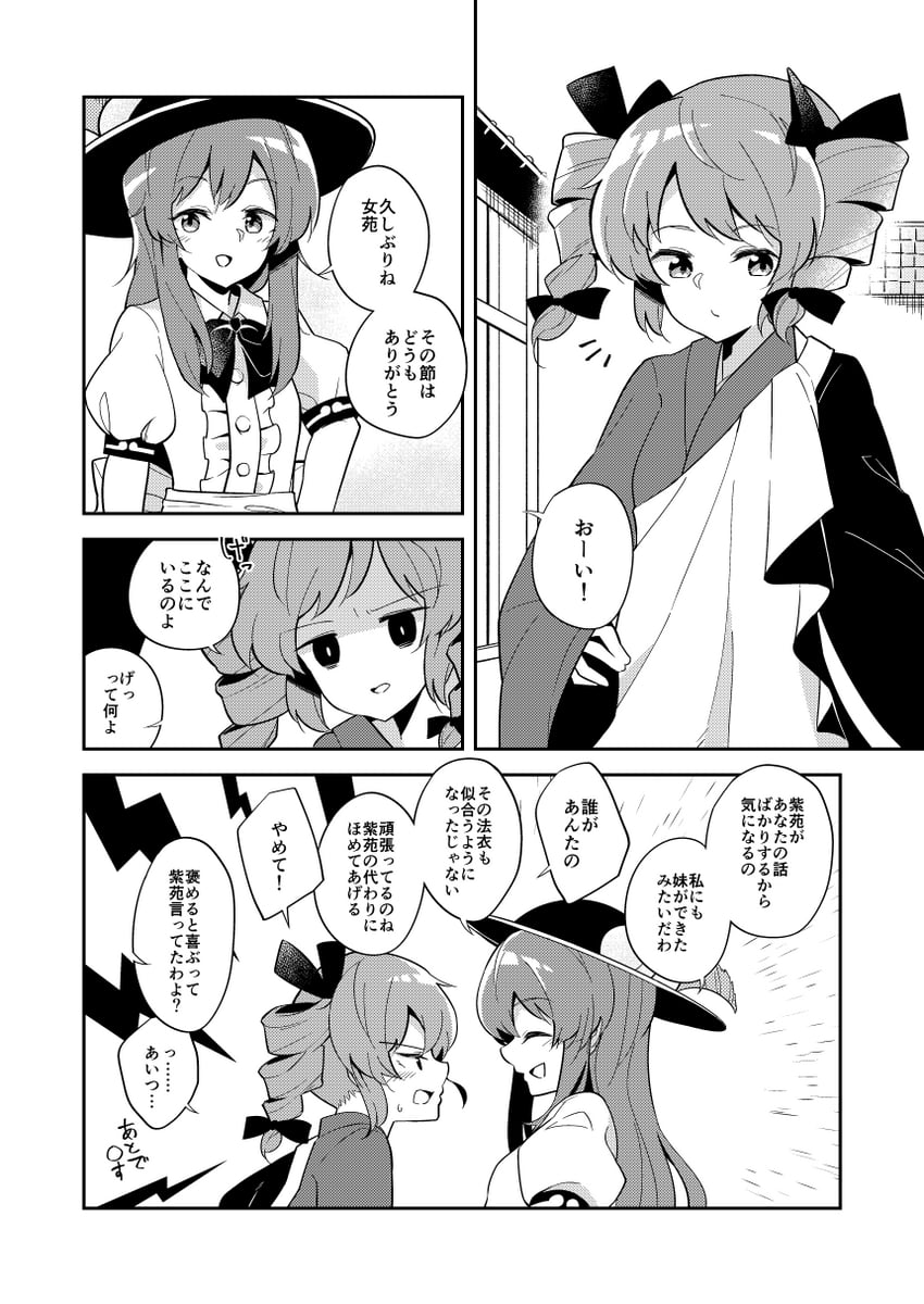 hinanawi tenshi and yorigami jo'on (touhou) drawn by kauchipoteto