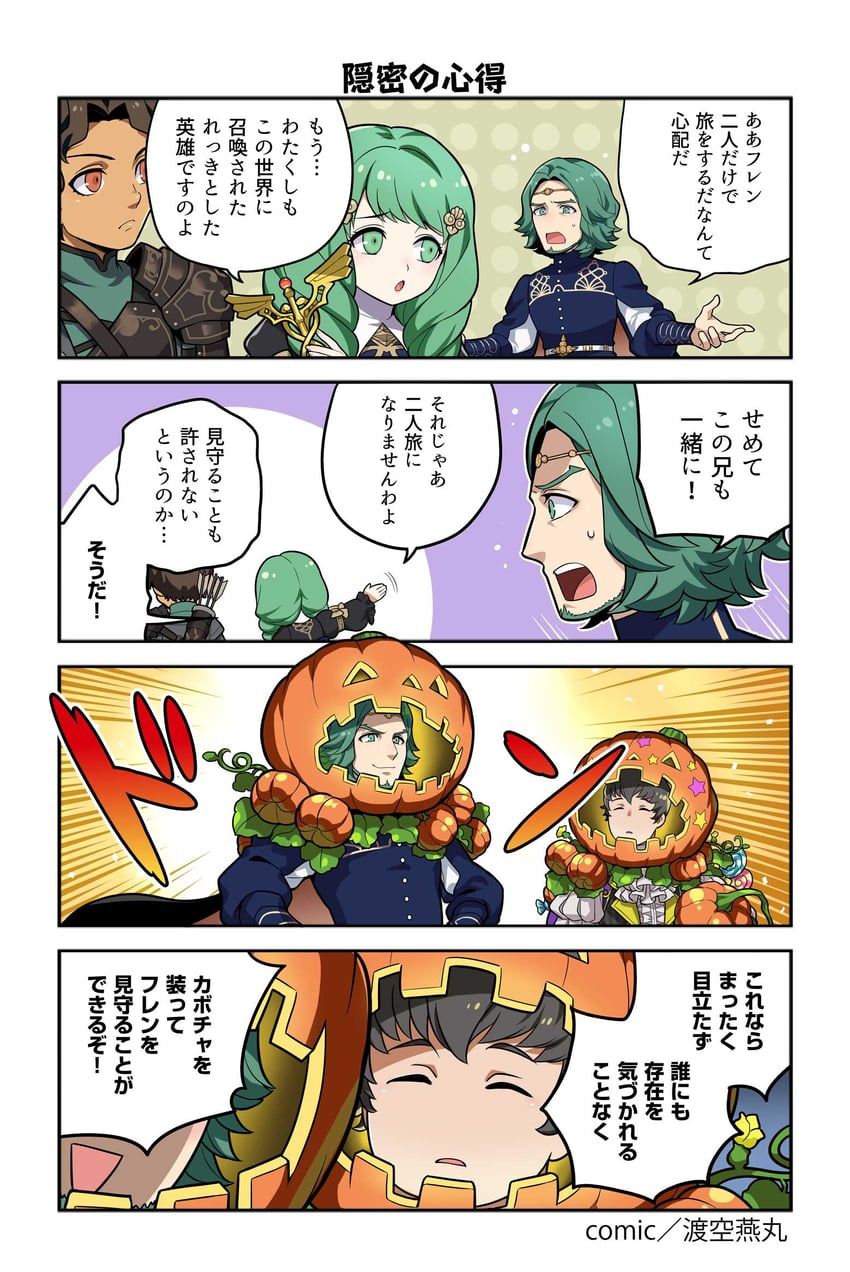 flayn, seteth, cyril, and kellam (fire emblem and 3 more)