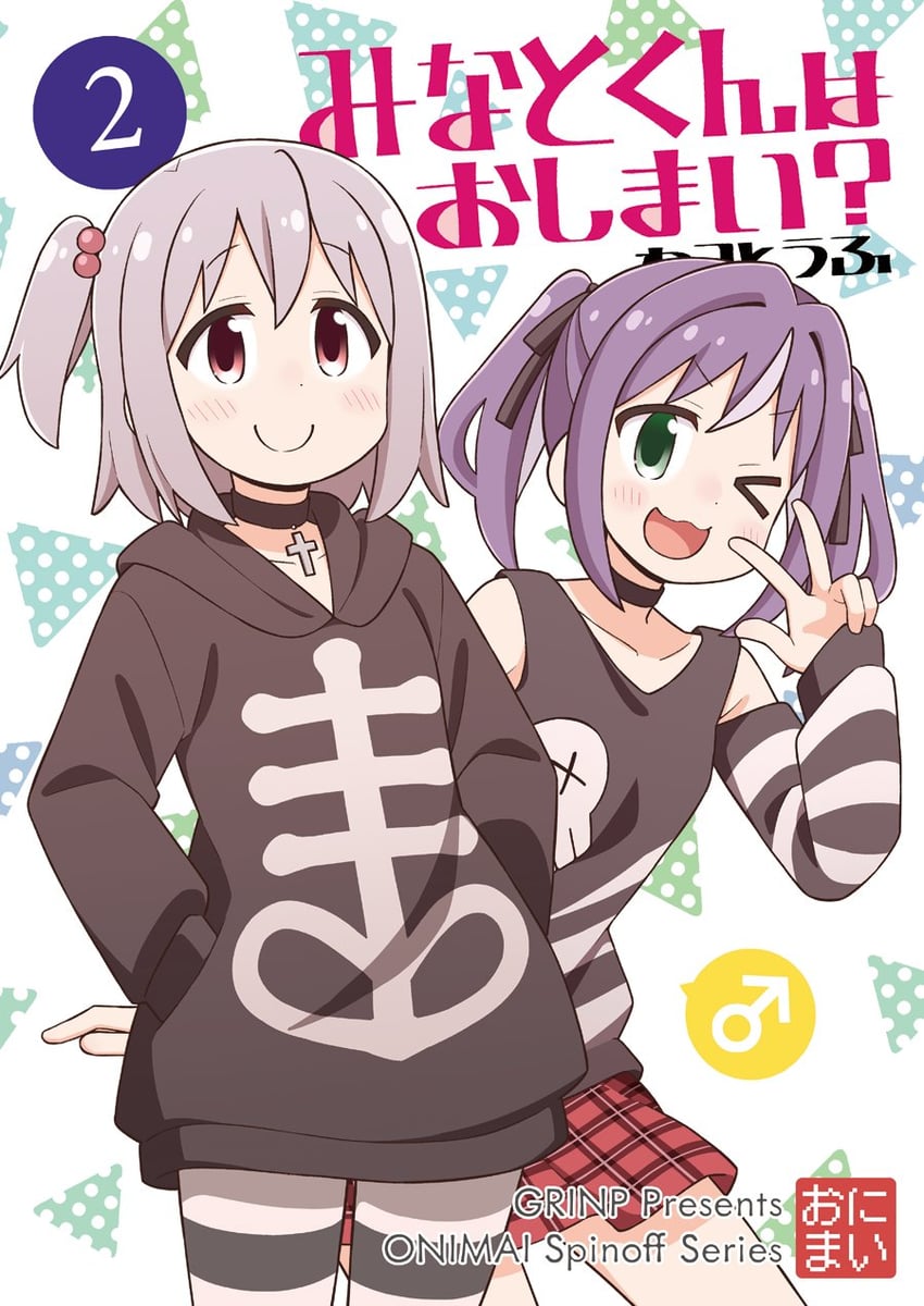 senkawa minato and risachii (onii-chan wa oshimai!) drawn by nekotoufu