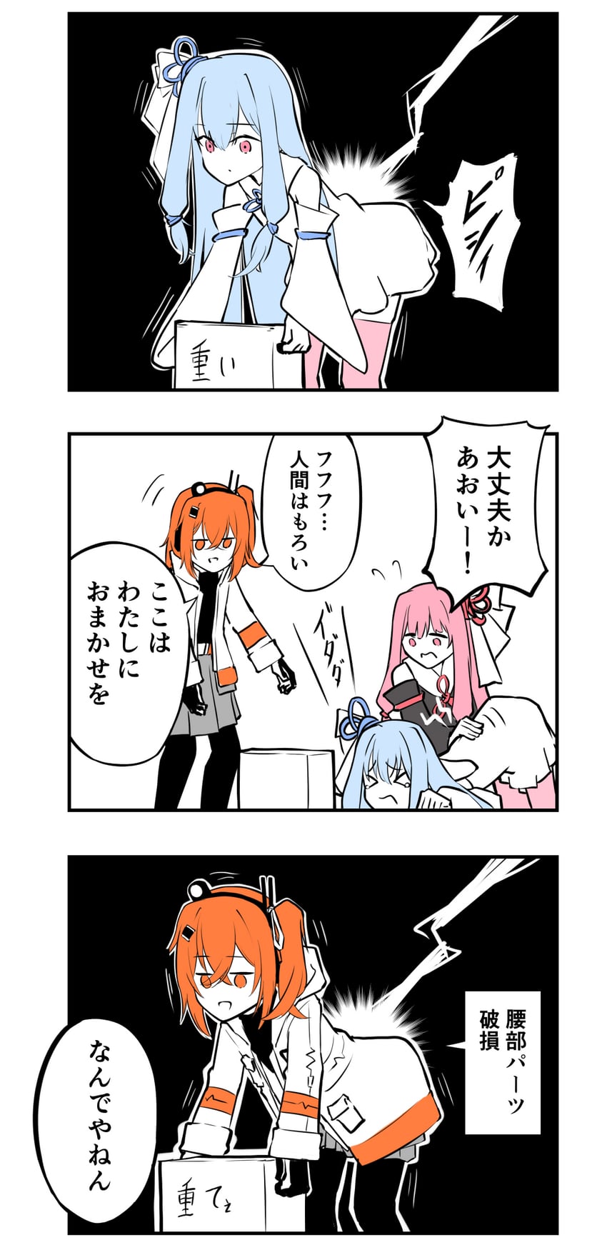 adachi rei, kotonoha akane, and kotonoha aoi (voiceroid and 2 more) drawn by teckinder