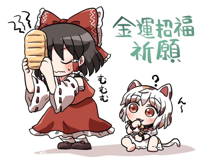 hakurei reimu and goutokuji mike (touhou) drawn by rokugou_daisuke